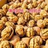 2025 New Xinjiang Paper-Skinned Walnuts, Thin-Skinned Large Walnut Kernels, Original Thin-Shell Fresh Wholesale Nuts, Snacks and Dried Fruits