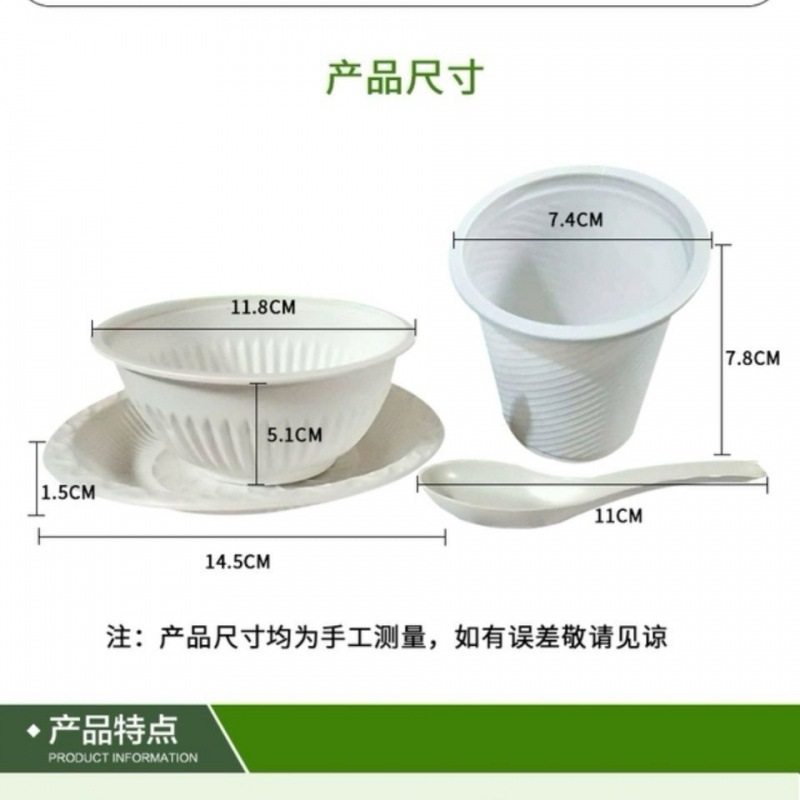 Disposable bowl wholesale tableware four-piece Cup dish spoon degradable corn banquet restaurant independent packaging tableware