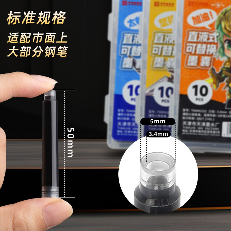 Ostrich pen ink bag can replace primary school student 3.4 caliber universal erasable pure blue ink ink blue black ink liner