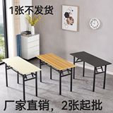 Простой складной стол тренировочный стол прямоугольный открытый портативный учебный стол длинный стол для конференций обеденный стол складной