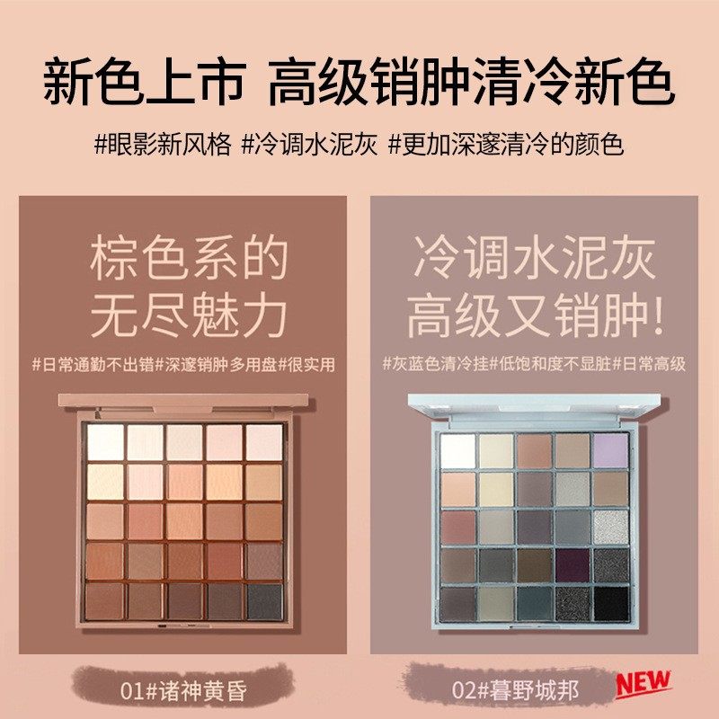 Magic Color 25-Color Eyeshadow Palette Pearlescent Matte Glitter Earth Tone Eyeshadow Wholesale Matte Texture