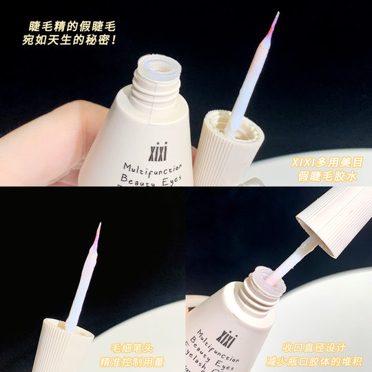 Multi-purpose eye beauty false eyelash glue long-lasting quick-drying not easy to take off makeup natural transparent mild double eyelid glue