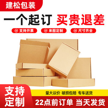 Factory Direct Sales in Stock Airplane Boxes, Paper Boxes, Clothing and Jewelry Packaging Boxes, Digital Express Paper Boxes, Wholesale Extra Hard