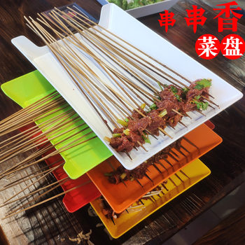 String plate melamine tableware set self-service dish selection spicy hot mutton string barbecue hot pot shop string incense tray