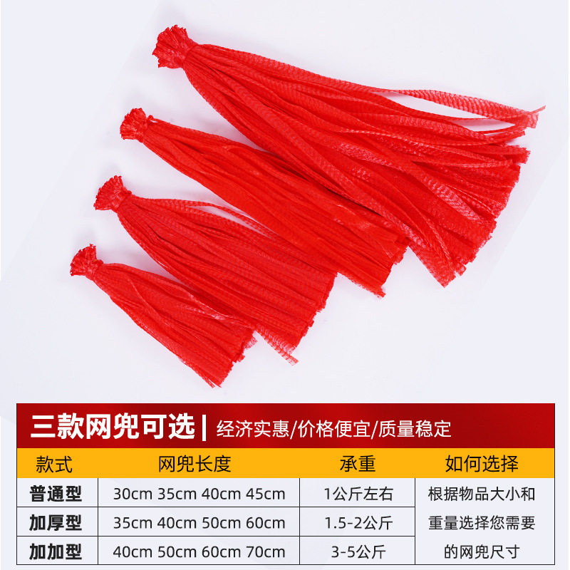 Zongzi Net Bag Supermarket Packed with Red Dates, Chicken Feet, Eggs, Corn Sausage, Salted Duck Eggs, Chestnuts and Longan, Strong and Durable