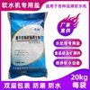 Soft Water Salt Filtration for Household Use, Various Water Purifiers, Drinking Water Resin Ion Exchange Regenerant 20kg Water Softener