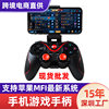 Cross-border spot wireless handle Android chicken game handle TV computer my world game handle Bluetooth
