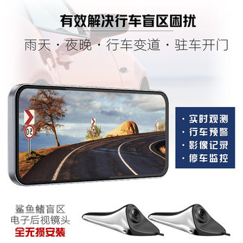 New A65Cms Digital Rearview Mirror Single Screen Left and Right Two-Way High-Definition Blind Spot Camera Car Driving Recorder
