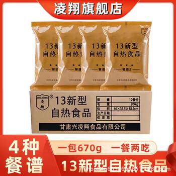 Lingxiang 4 Types of Packages, 8 Flavors, 13 Types of Self-Heating Rice, Ready-To-Eat, Family Long-Term Reserve, Outdoor Emergency