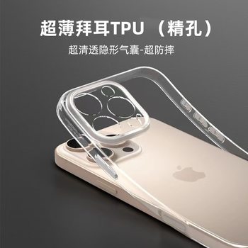 Bayer Tpu Transparent Shell Apple 16Promax Suitable for Iphone15Pro/17 Mobile Phone Protective Cover Cooling Holes