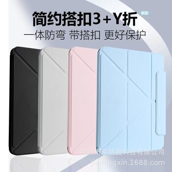 Suitable for iPad Buckle Y-Fold Air4/5/6/7 iPad Protective Case Pro11 Acrylic Magnetic iPad Protective Case