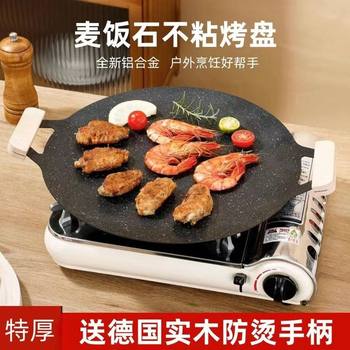 Maifan Stone Barbecue Plate Outdoor Barbecue Plate Korean Style Non-stick Barbecue Pot Grilled Teppanyaki Induction Cooker Internet Celebrity Barbecue Plate