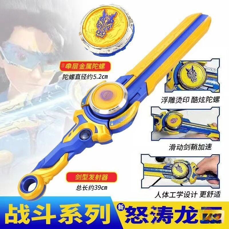 Boys Luotuo Fighting Hurricane Spirit of War Sword New Style Top Toy Children New Style 6 Accessories Langrisser Sword Spin