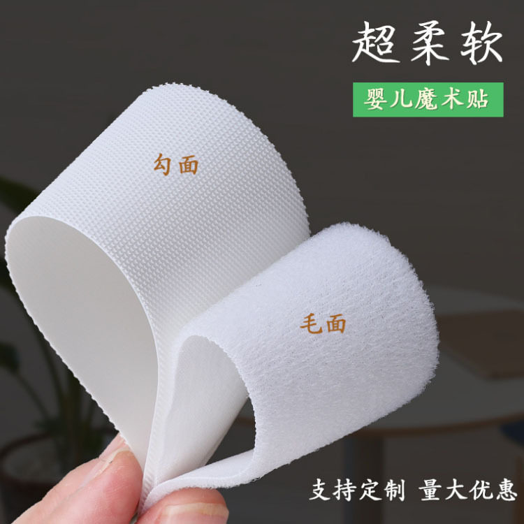 Factory spot supply light, soft and delicate baby hook and loop this white non-fluorescent black buckle hook and loop