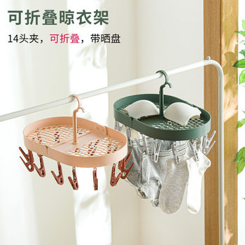 Nachuan Multi-head Drying Rack Foldable Storage Household Windowsill Drying Tray Hanging 16-clip Drying Socks Rack