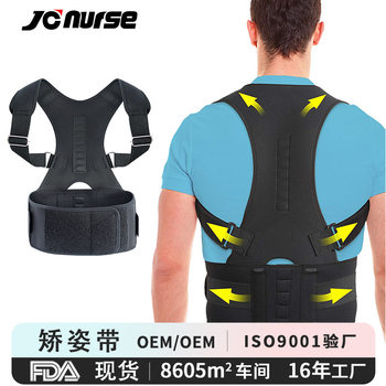 Cross-Border Adult Back Support Fixed Belt to Adjust Sitting Posture, Enhance Temperament, Correct Posture, and Back Correction Belt