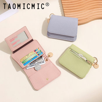 European and American Retro Mini Coin Purse Short Portable Card Holder Pu Card Holder Card Holder Access Control Multi-Color Cosmetics Bag Wholesale