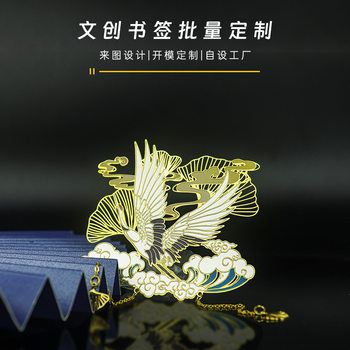 Creative National Trend Metal Bookmark Customized Student Teacher's Day Chinese Style Classical Cut Out Brass Paper Bookmark Customized