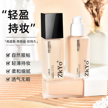 ZKYO Lightweight Moisturizing Concealer Foundation Moisturizing Moisturizing Anti-sweat Durable No Makeup No Card Powder Moisturizing Concealer