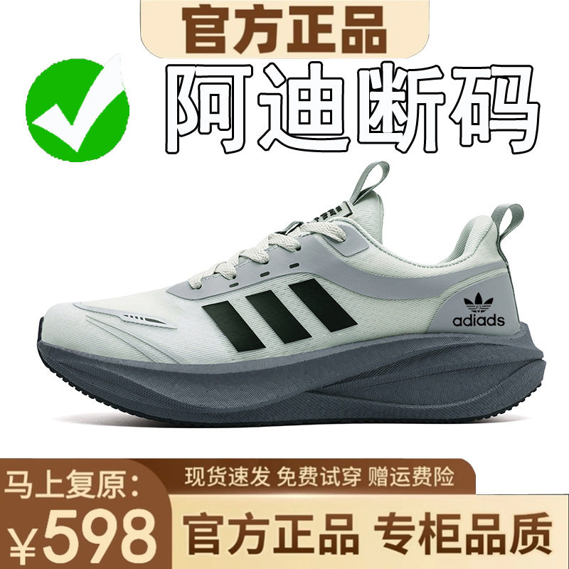 รองเท้าผู้ชาย Adidas จากร้านค้าหลักอย่างเป็นทางการ รองเท้าวิ่งฤดูใบไม้ร่วง 2026 รองเท้ากีฬาตาข่ายสองชั้นระบายอากาศ รองเท้าวิ่งน้ำหนักเบา ลดแรงกระแทก สำหรับผู้ชาย