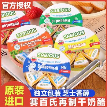 Russian Imported Nabisco Cheese Triangle Kidsren's Baby Snack Cheese Spread Baked Ready-To-Eat Food