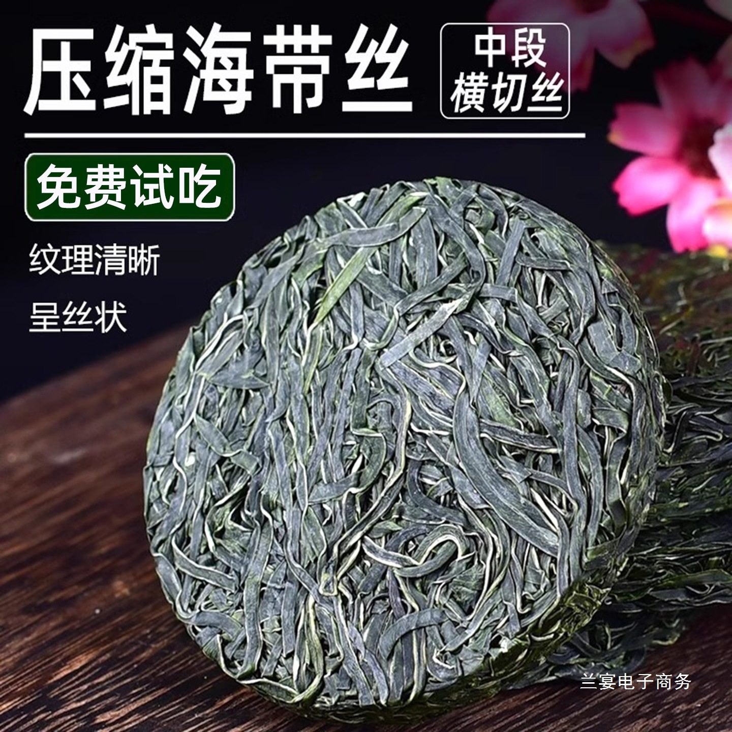 Beautiful Seafood Shop Compressed Seaweed Shredded Cold Side Dish No Cooking No Cutting Commercial Wholesale