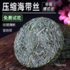 Beautiful Seafood Shop Compressed Seaweed Shredded Cold Side Dish No Cooking No Cutting Commercial Wholesale