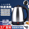 British standard electric kettle 304 stainless steel kettle household European standard thermal insulation kettle automatic power-off kettle kettle