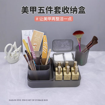 Cross-Border Manicure Storage Box Desktop Storage Tool 5-Piece Set Pen Holder Pen Holder Cotton Box Tray Tool Box Set
