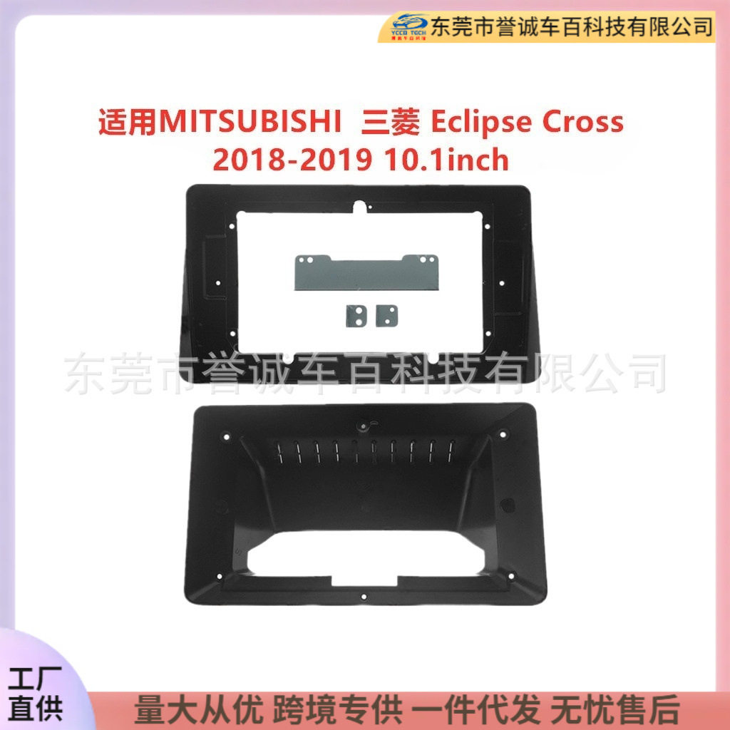 Car Navigation DVD Frame Panel Applicable MITSUBISHI Mitsubishi Eclipse Cross Variable Set Frame