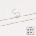 Silver box chain
