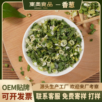 Dehydrated Chive Rings, Dehydrated Vegetable Baked Chives, Dried Chive Slices, Chive Instant Noodles, 5*5mm Raw Materials Wholesale