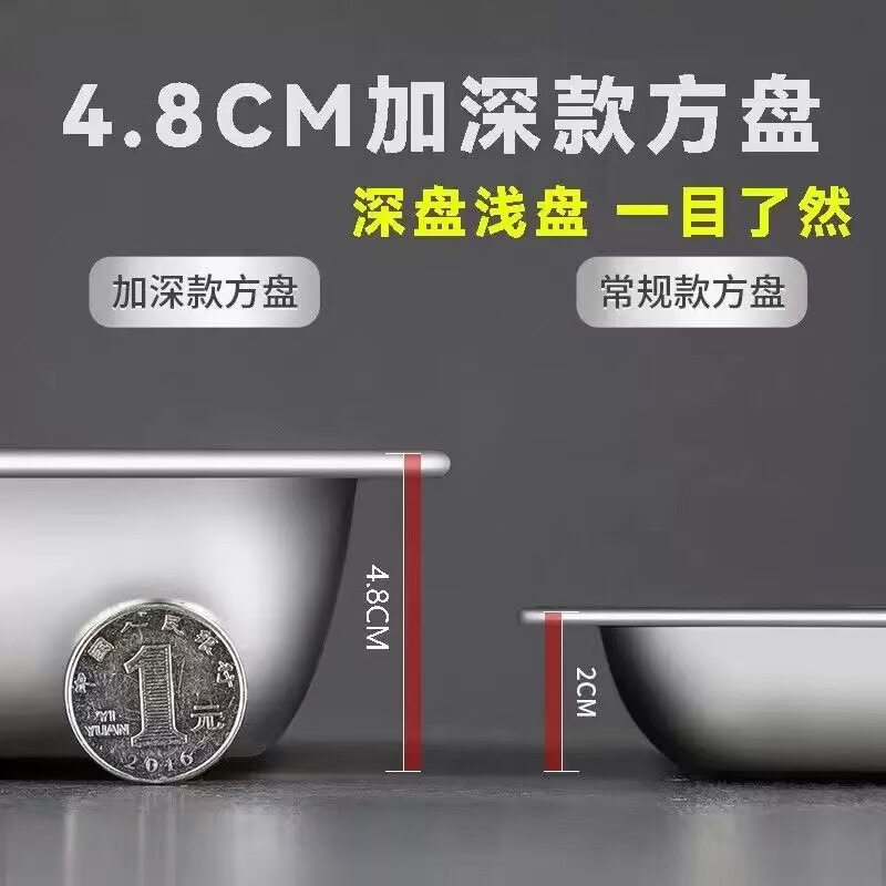 304 Stainless Steel Square Plate Flat Bottom Barbecue Plate Dumpling Plate Restaurant Steamed Rice Plate Multi-purpose Plate Thickened Rectangular Tray