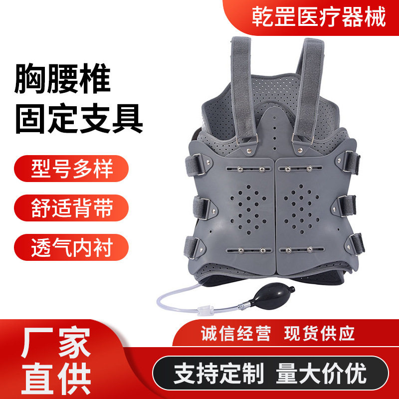 Thoracolumbar Fixation Bracket Lumbar Vertebral Compression Fracture Postoperative Bracket Lumbar Rehabilitation Protector Orthotic