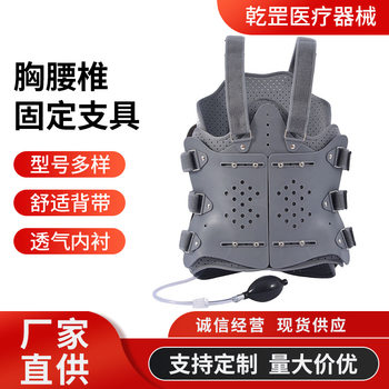 Thoracolumbar Fixation Bracket Lumbar Vertebral Compression Fracture Postoperative Bracket Lumbar Rehabilitation Protector Orthotic