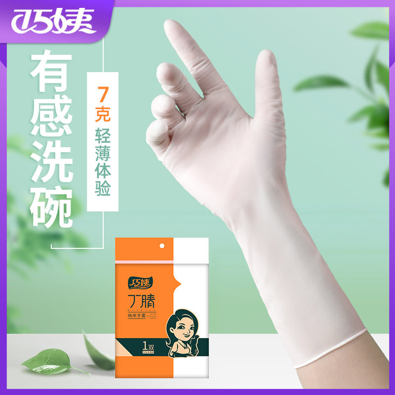 Qiaoyi Disposable Dishwashing Gloves for Women, Summer Household Chores, Kitchen Cooking, Cutting Vegetables, Washing Vegetables, Durable Nitrile Thin Style