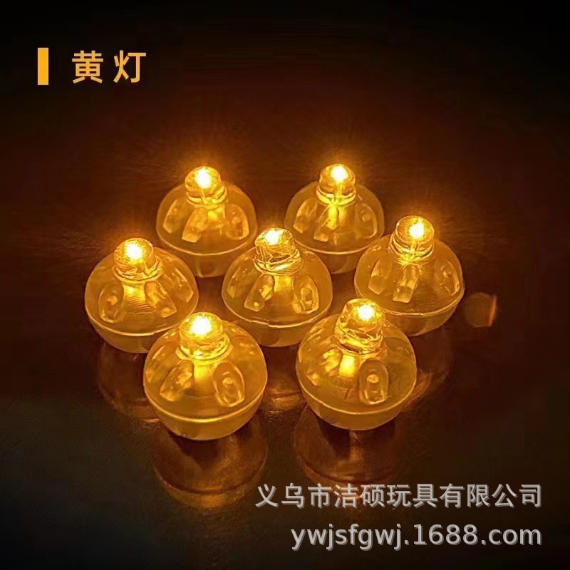LED七彩发光圆球灯电子闪光汽球灯发簪步摇钥匙扣装饰小灯球跨境