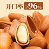 Large Pine Nuts Northeast New Arrival Brazilian Open Pine Nut Kernels Nut Snacks Bulk Other Packaging