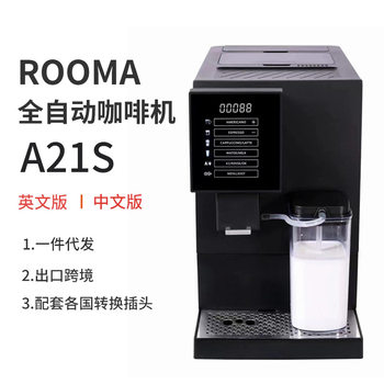 Cross-Border Fully Automatic Coffee Machine A21S Luma Italian Espresso Home Commercial Milk Foaming Office Export Export