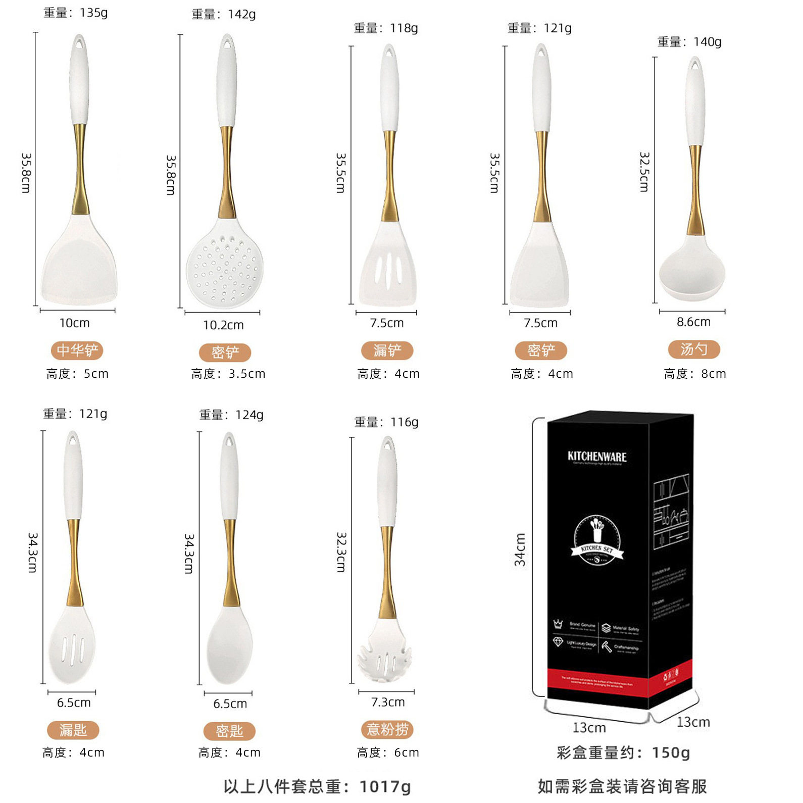 in stock 304 stainless steel gold plated handle silicone kitchenware wholesale high temperature resistant cooking spoon shovel 8 piece kitchen utensils