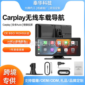 Car Wireless Carplay 8.1inch Android Auto Portable Smart Screen Car Navigation Reversing Image
