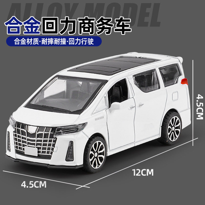 儿童玩具男孩仿真玩具车模型合金回力阿尔发商务车子地摊玩具礼品
