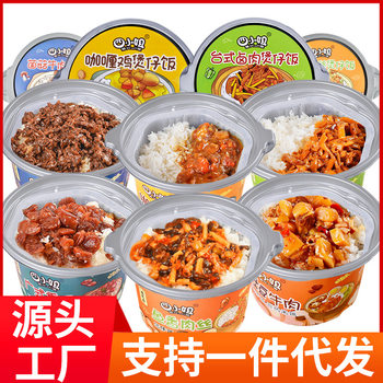 Four miss self-heating rice pot rice convenient rice lazy instant self-heating rice desktop marinated pork rice wholesale generation