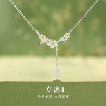 Silver Jewelry Wholesale Supply Mo Li Necklace 999 Sterling Silver Necklace Accessories Women's Autumn and Winter Sweater Chain Accessible Luxury High-End Ins