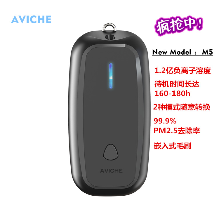 New Gift Portable Anion Miniature Air purification Implement Carry Except Used Smoke Hang Neck Purify Implement Necklace  新款礼品便携式负离子微型空气净化器随身除二手烟挂脖净化器项链 New Gift Portable Anion Miniature Air purification Implement Carry Except Used Smoke Hang Neck Purify Implement Necklace 