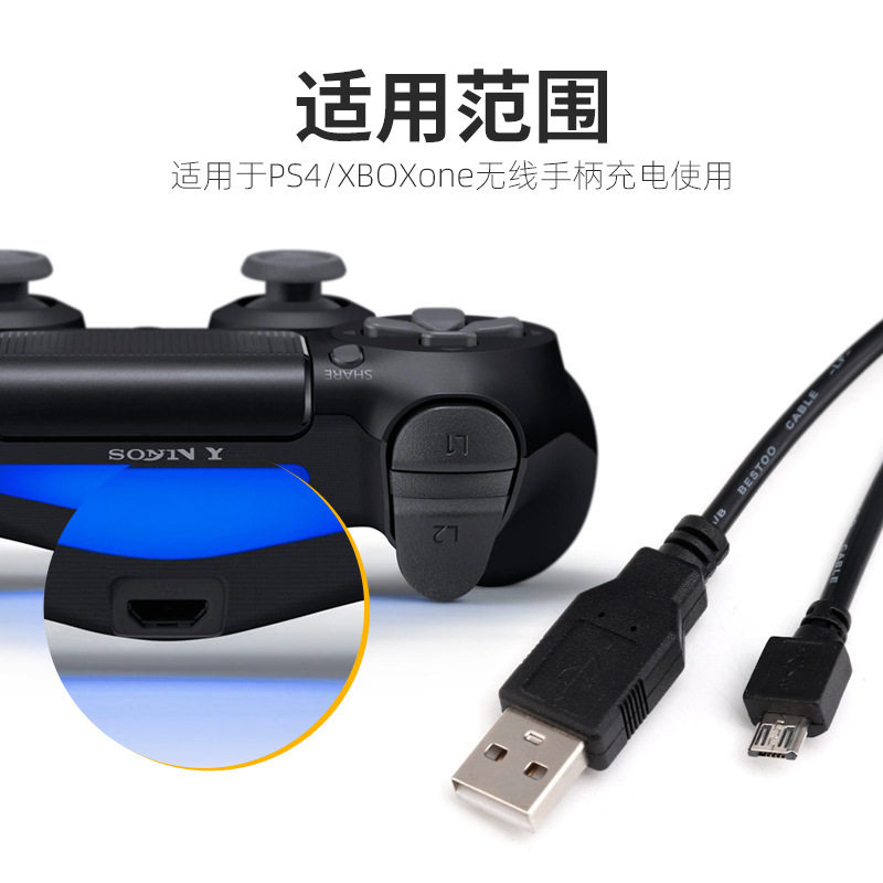 PS4 game console handle data line 1.5 m wireless handle charging line PS4Slim/ProUSB line manufacturer