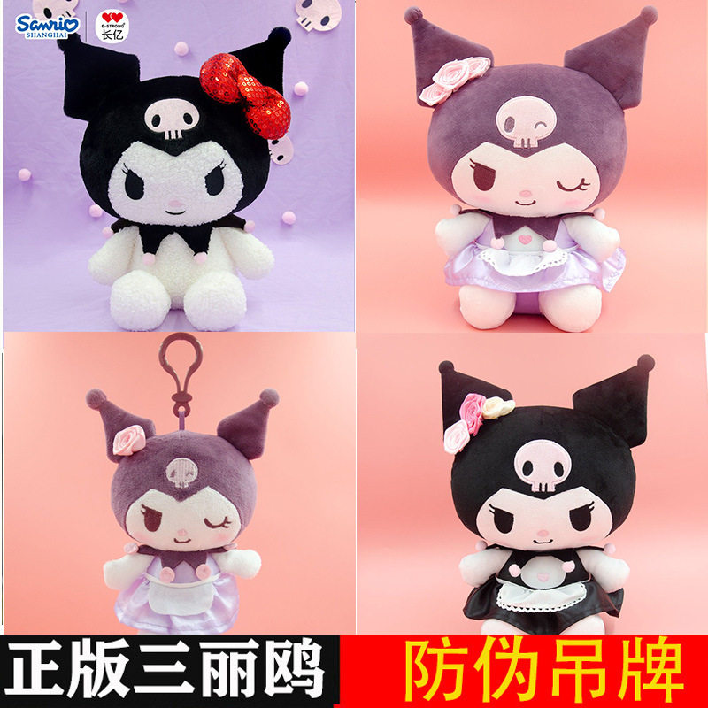Подлинная плюшевая игрушка Куломи серии Sanrio, кукла-подушка, детское плюшевое животное, оптовая продажа игрушек 2026 Изображение 1