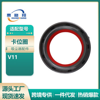 Suitable for Dyson Dyson Vacuum Cleaner Accessories V11 Dust Bucket Dust Cup Top Collector Ring Sealing Ring Accessories