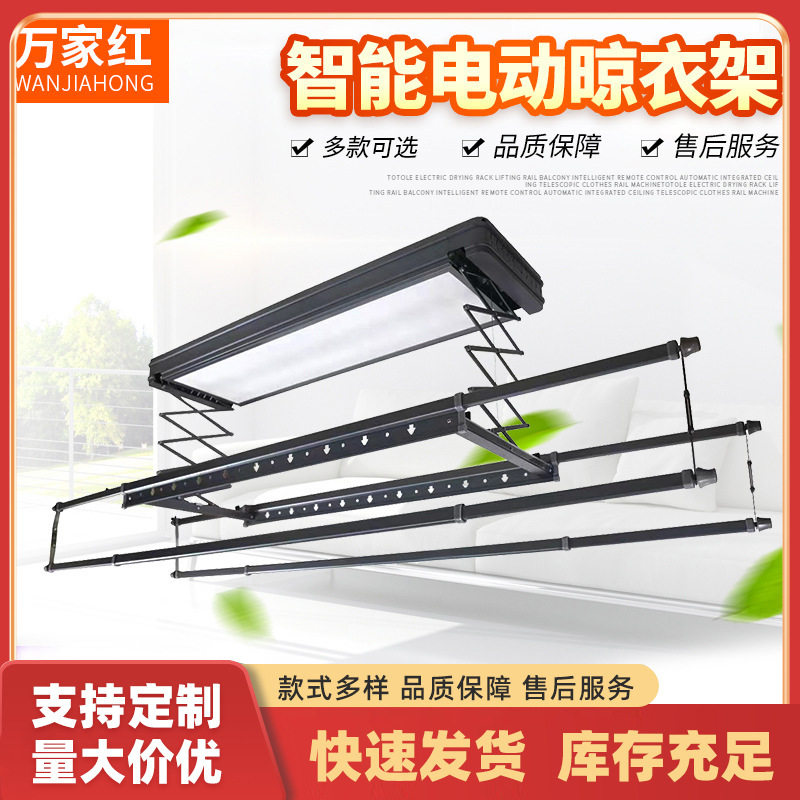 Embedded Hidden Electric Clothes Drying Rack, Full-Screen Lighting, Fully Automatic Drying Clothes Dryer, Balcony Smart Drying Machine E18