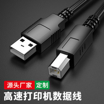 USB printer cable 1/5 m computer extension pure copper printer square Port 10 printer extension data cable